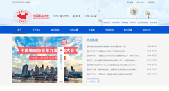 Desktop Screenshot of csbt.org.cn